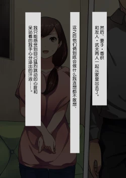 Page 6 of Aisai, Doui no Ue, Netorare