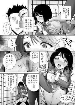 Page 12 of Fuyu no Kedamono 2