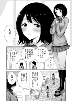 Page 30 of Fuyu no Kedamono 2