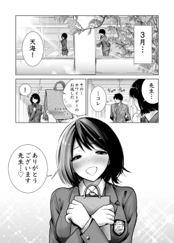 Page 3 of Fuyu no Kedamono 2