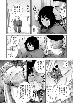 Page 7 of Fuyu no Kedamono 2
