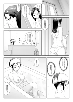 Page 14 of Taninbou ni Aegu Tsuma 1