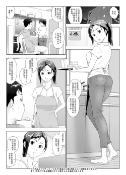 Page 4 of Taninbou ni Aegu Tsuma 1