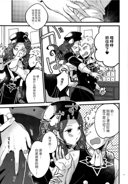 Page 10 of Utahime-sama wa Ijimekko