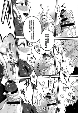 Page 23 of Utahime-sama wa Ijimekko