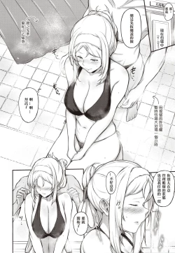 Page 6 of Nelson no Royal Milk ga Tomaranaku Naru Hon