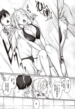 Page 7 of Nelson no Royal Milk ga Tomaranaku Naru Hon