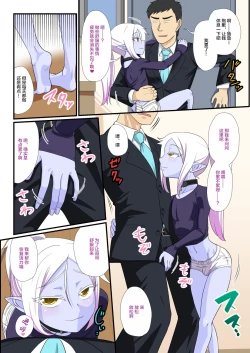 Page 6 of Soshite Bitch na Mesu-shota Elf ga Wagaya ni Kitara