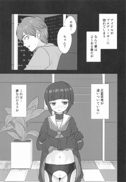 Page 2 of Subete, Omae no Sei.