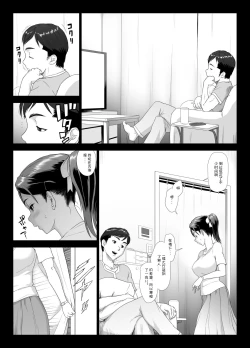 Page 14 of Taninbou ni Aegu Tsuma 2