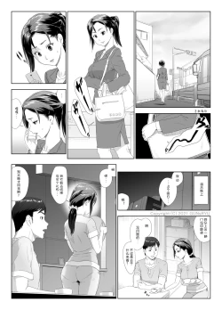 Page 16 of Taninbou ni Aegu Tsuma 2