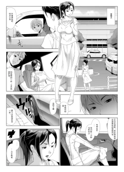 Page 17 of Taninbou ni Aegu Tsuma 2