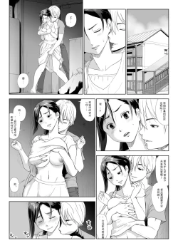 Page 18 of Taninbou ni Aegu Tsuma 2