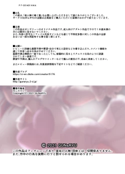 Page 40 of Taninbou ni Aegu Tsuma 2