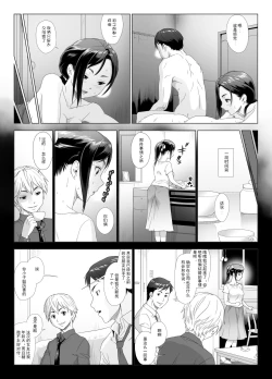 Page 6 of Taninbou ni Aegu Tsuma 2