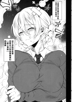 Page 5 of Oshioki Dar-sama