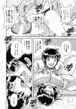 Page 134 of Himitsu no Okusama