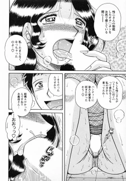 Page 182 of Himitsu no Okusama