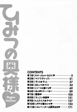 Page 6 of Himitsu no Okusama