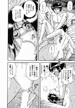 Page 82 of Himitsu no Okusama