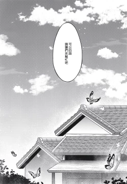 Page 45 of Chou Yashiki e Youkoso