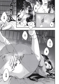 Page 7 of Chou Yashiki e Youkoso