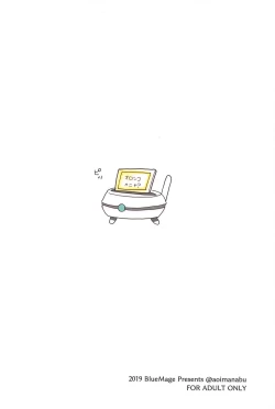 Page 19 of Naisho nya?