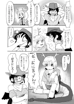 Page 3 of Haniwa shoujo wa haramarenai