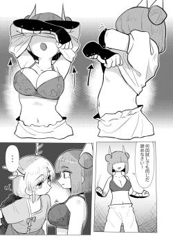 Page 8 of Haniwa shoujo wa haramarenai