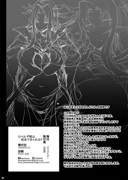 Page 21 of Roberuza-sama wa Shojo de Arareru!!