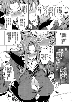 Page 6 of Roberuza-sama wa Shojo de Arareru!!