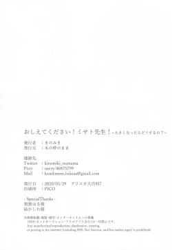 Page 13 of Oshiete Kudasai! Misato-sensei!