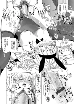 Page 117 of COMIC Grape Vol. 90