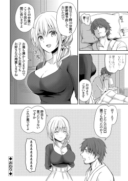 Page 119 of COMIC Grape Vol. 90