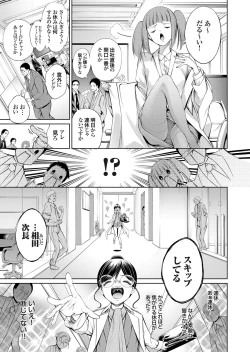 Page 12 of COMIC Grape Vol. 90