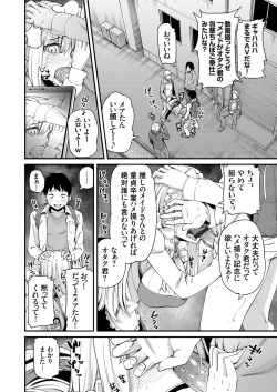 Page 133 of COMIC Grape Vol. 90