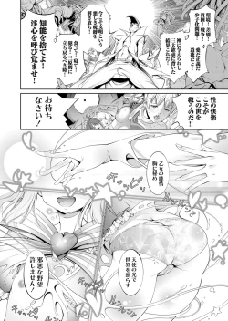 Page 15 of COMIC Grape Vol. 90