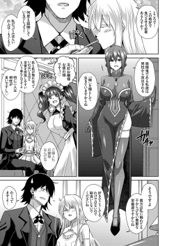 Page 82 of COMIC Grape Vol. 90