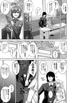 Page 84 of COMIC Grape Vol. 90