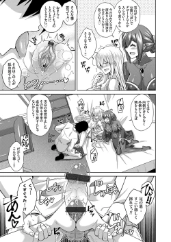 Page 86 of COMIC Grape Vol. 90