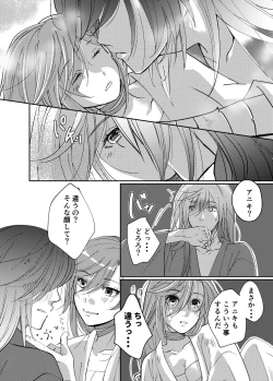 Page 10 of Tonari no kimi e