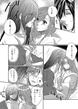 Page 14 of Tonari no kimi e