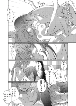 Page 20 of Tonari no kimi e