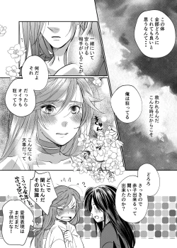 Page 21 of Tonari no kimi e