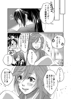 Page 7 of Tonari no kimi e
