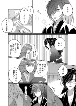Page 8 of Tonari no kimi e