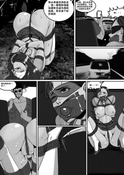 Page 18 of Voyages of the Trader 1