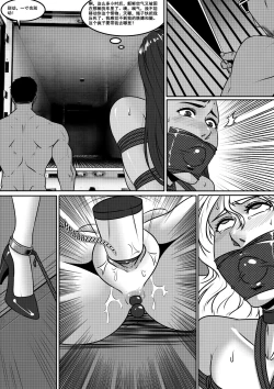 Page 22 of Voyages of the Trader 1