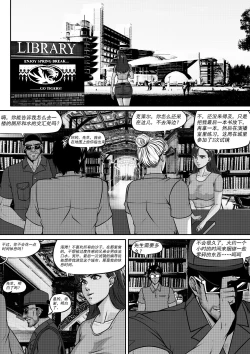 Page 2 of Voyages of the Trader 1