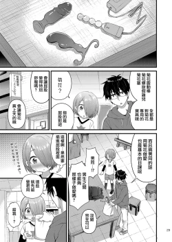 Page 29 of Houkago AV Kaiga Kyoushitsu